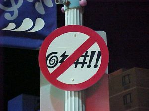 No-swearing sign